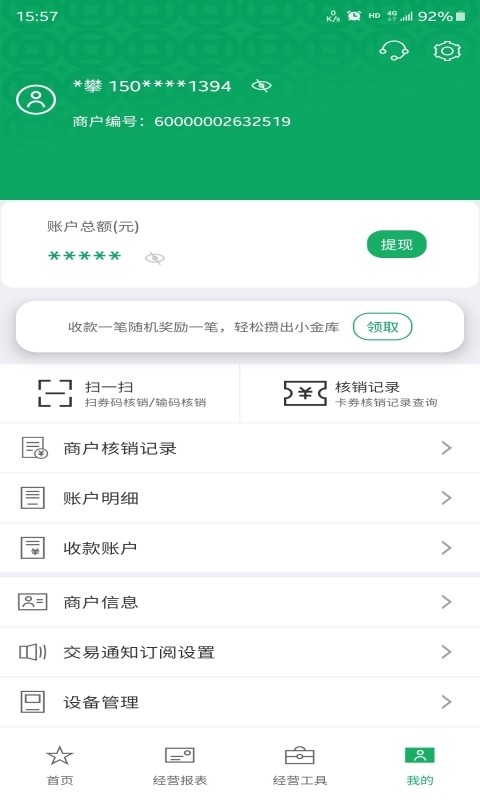 邮驿付app下载官方app下载最新版