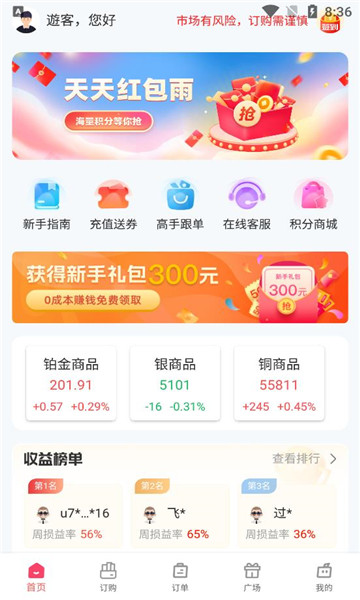 桃子订购2023版本下载