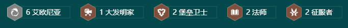 《金铲铲之战》s9.5六艾欧尼亚霞阵容推荐一览_《金铲铲之战》s9.5六艾欧尼亚霞阵容攻略