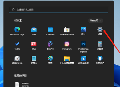 Win11 Ghost专业版