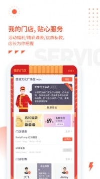 乐刻运动app最新安卓版本