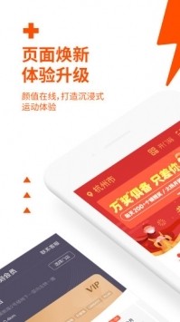 乐刻运动app最新安卓版本