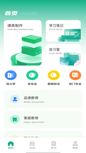 乐学有道文辕版安卓版app