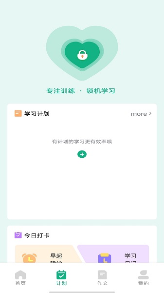 乐学有道文辕版安卓版app