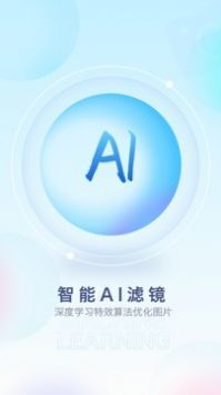 百变特效相机app