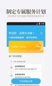 好慷在家app安卓app下载