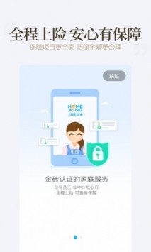 好慷在家app安卓app下载