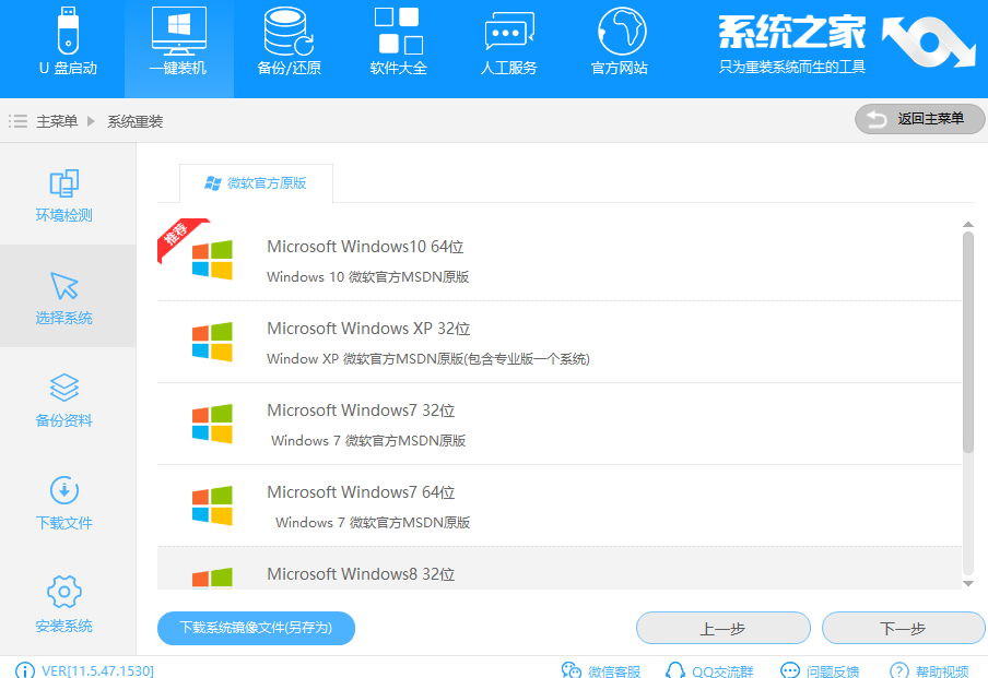 win7系统