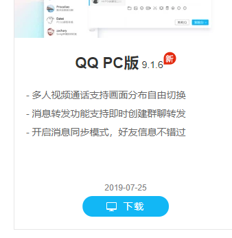 qq打不开