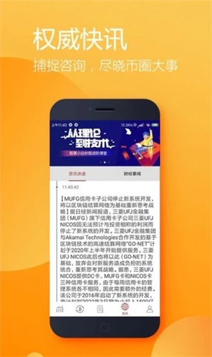 欧艺交易所app官方下载最新版