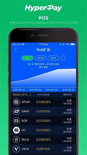 hyperpay钱包app安卓版最新版