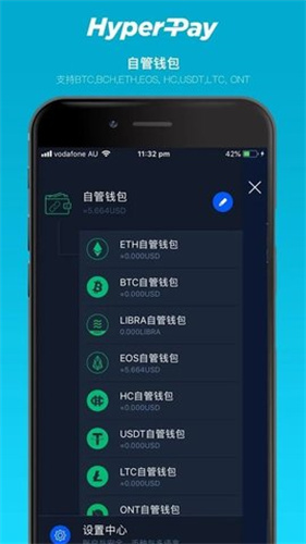 hyperpay钱包app安卓版最新版