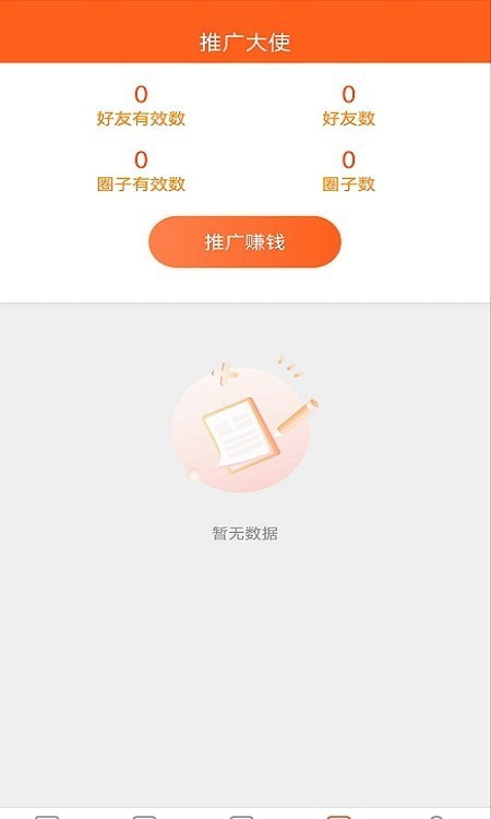 飞鼠创客app-插图1