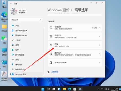 Win11 Ghost纯净版