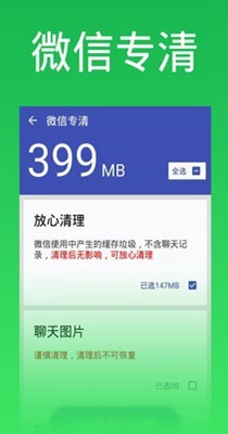 超能清理大师下载安装最新版