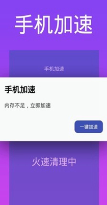 超能清理大师下载安装最新版