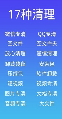 超能清理大师下载安装最新版