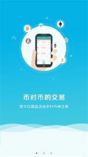 币盈网app2023版本下载