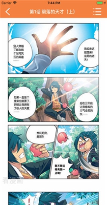 妖神记漫画最新版下载