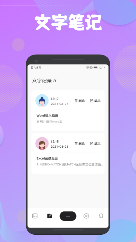 手写笔记本app-插图1