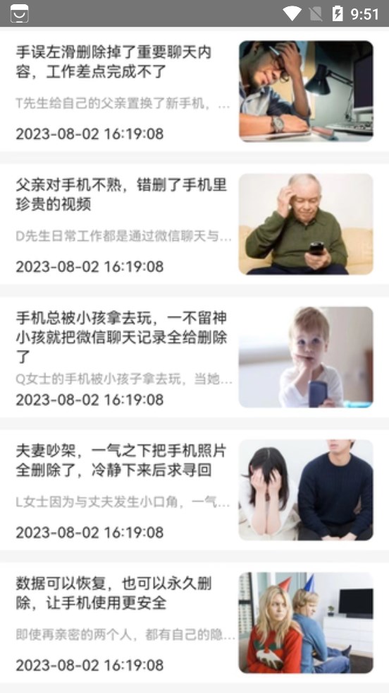 冰雪数据恢复下载2023版