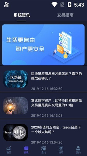 ai交易所app官方下载最新安卓下载