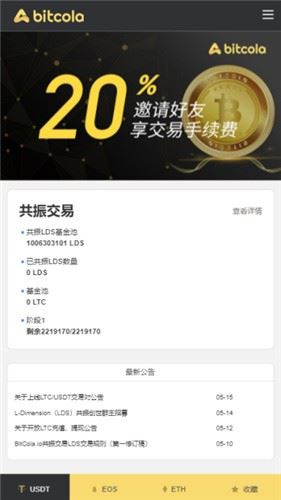 比特可乐交易所app2023安卓版