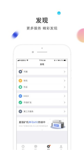 欧易交易平台app最新版本下载