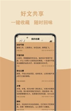 作文大集app手机版