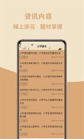 作文大集app手机版