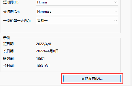 win11 64位纯净版