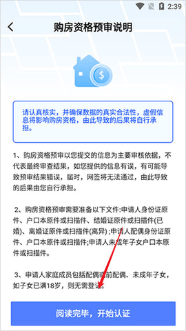 长沙住房2023最新版