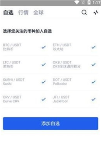 OKX(欧易交易所)app最新版