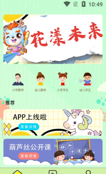 瑜音葫芦丝app-插图2