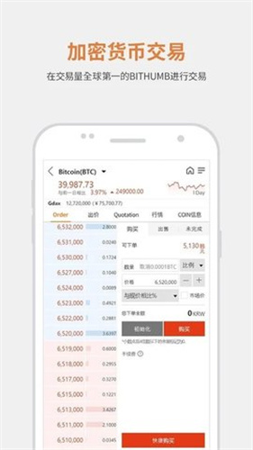 bithumb交易所app安卓版下载安装