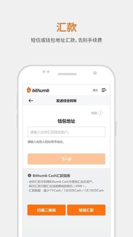 bithumb交易所app安卓版下载安装