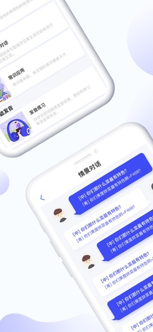 粤语学吧app安卓手机吧