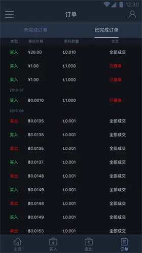 币客交易所2023app下载安装最新版