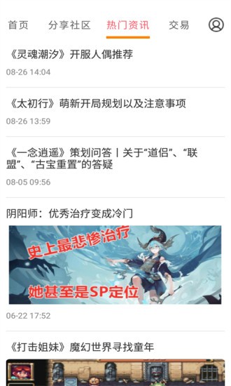 游戏省钱卡下载安装2023版