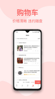 云鹿集app-插图1