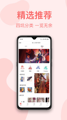 云鹿集app-插图2