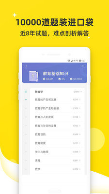 课观教师官网版app