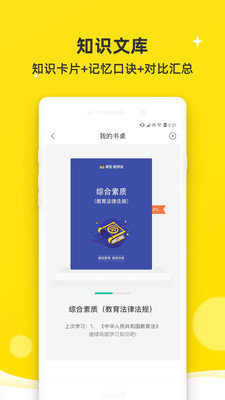 课观教师官网版app