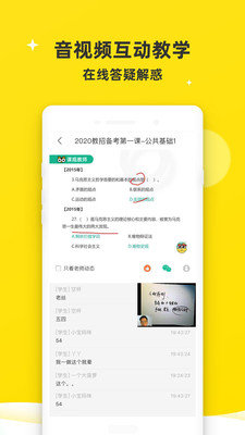 课观教师官网版app