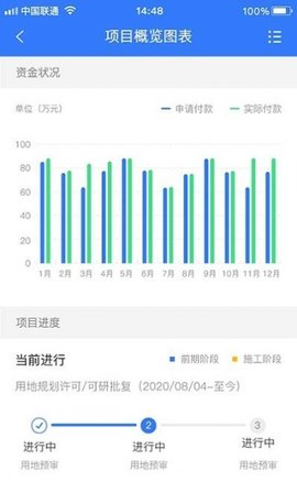 福田水务APP官方最新版