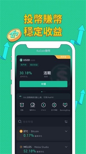 库币交易所20232023最新下载