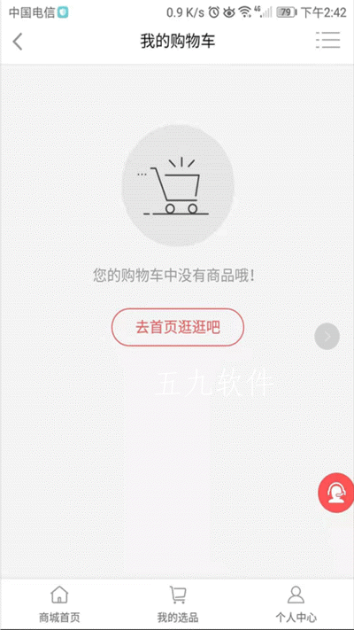 云仓酒庄app-插图1