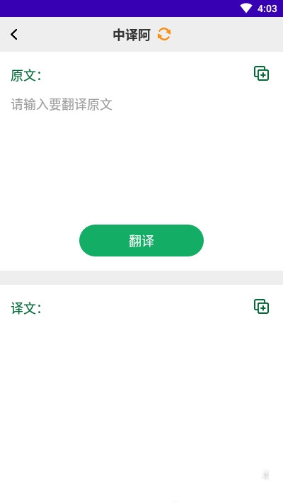 天天阿拉伯语安卓app下载安装