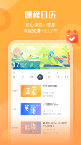 小墨督学平台官网版APP