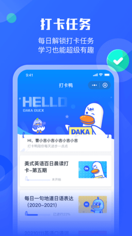 小墨督学平台官网版APP